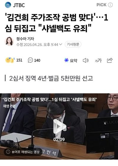 신종오판사 사망 이유 나이 프로필 학력 고향 주요 판결 총정리: 김건희 징역 4년 선고와 유서 내용