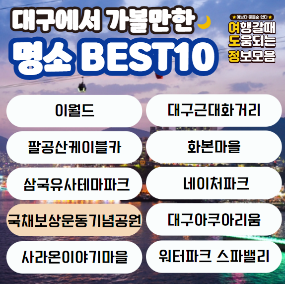 명소 이름