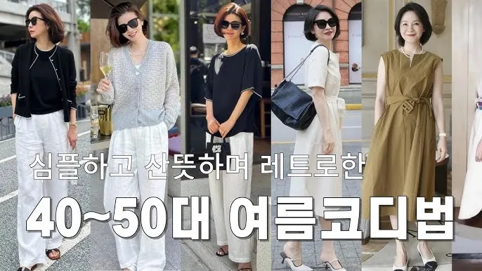 40대 여성의류 쇼핑몰 순위 TOP5 2024 완벽 패션 가이드_2