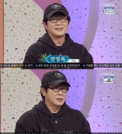 전영록 재혼