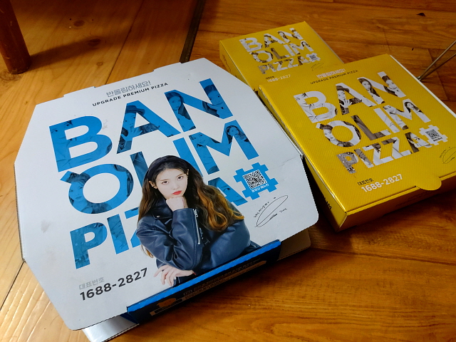 반올림피자샵 아이유 피자박스
