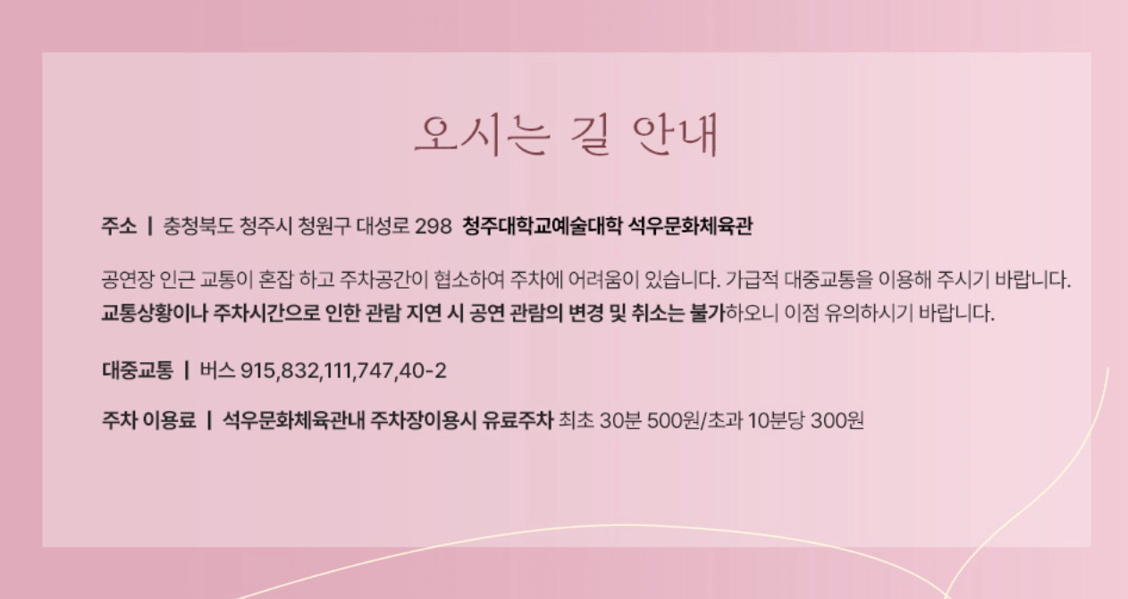 2024 이찬원 콘서트 &amp;#39;찬가&amp;#39;