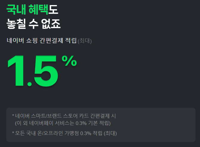 네이버페이 머니카드