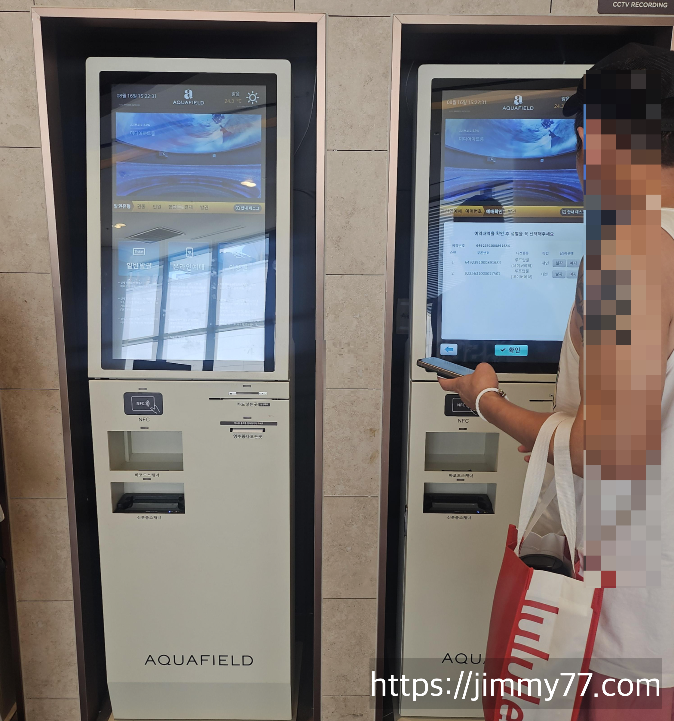 아쿠아월드 고양스타필드점