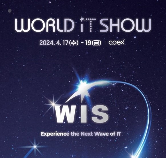 2024 월드IT쇼