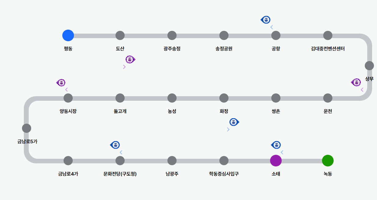광주 지하철 시간표 노선도 다운받기