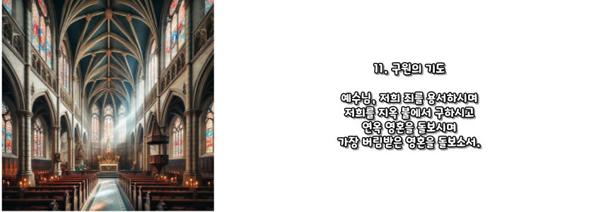 천주교 묵주기도 영광의 신비 5단