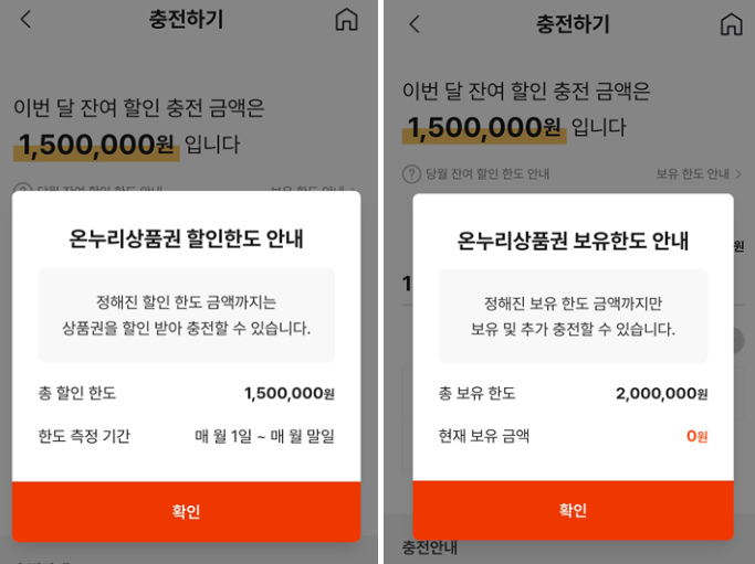 온누리상품권 구매처
