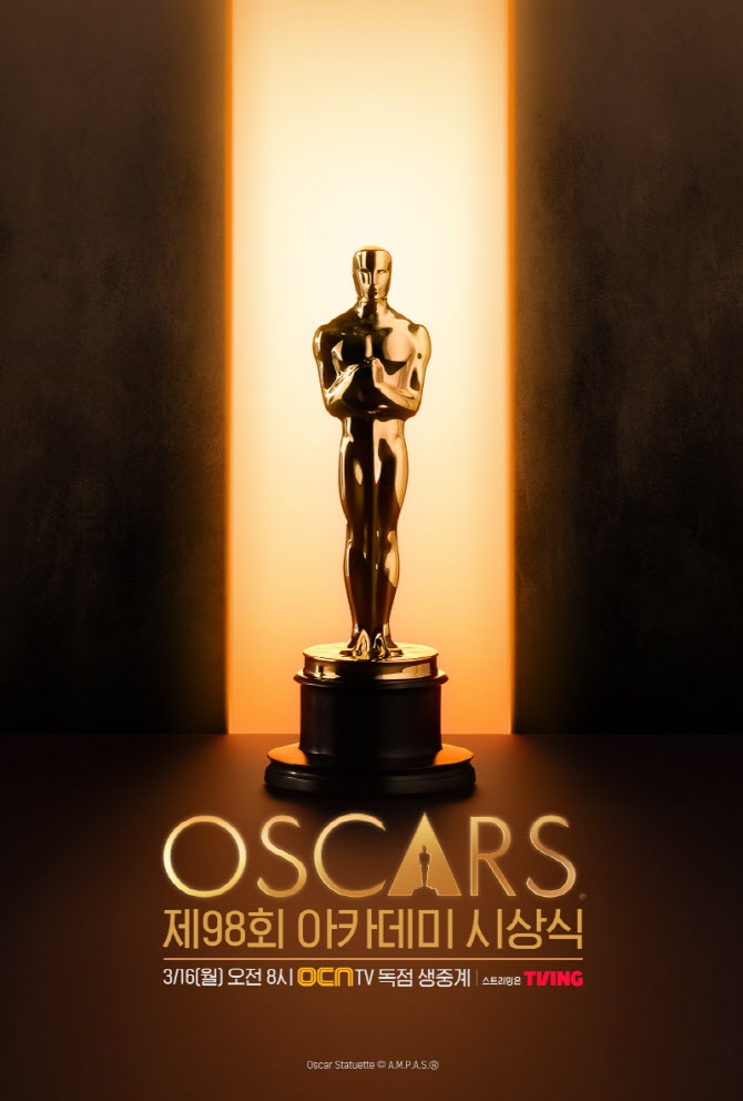 98회 아카데미 시상식