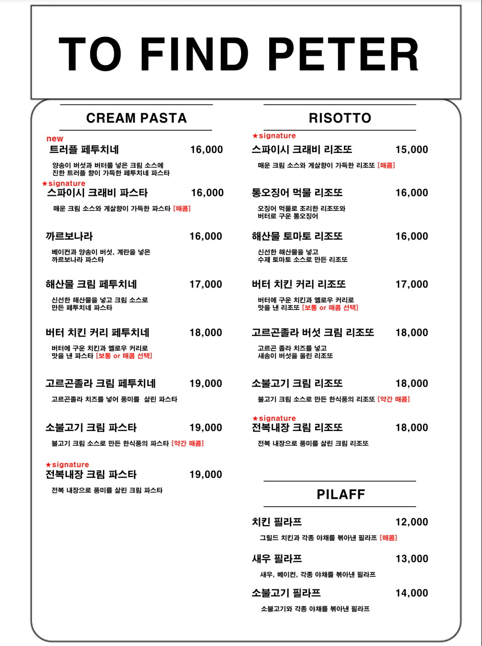 성수동 투파인드피터