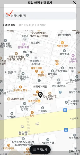 올영 블랙프라이데이 기간