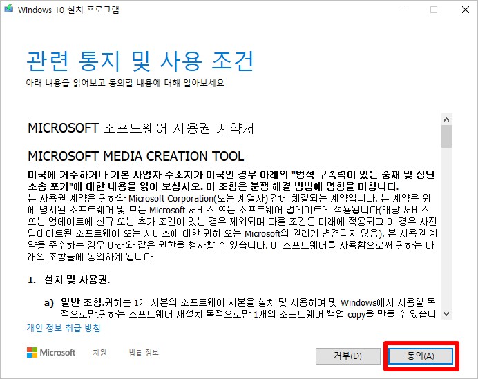 윈도우10 부팅디스크 만들기