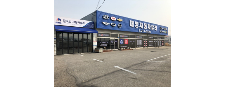 청주 흥덕구 자동차유리