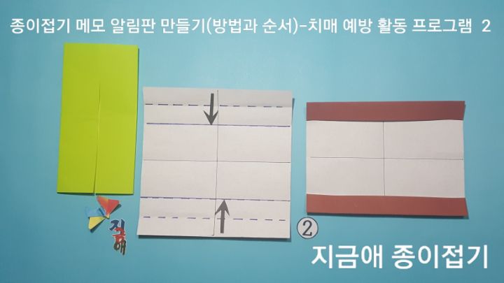 가로의 방향으로 선을 접어줍니다.