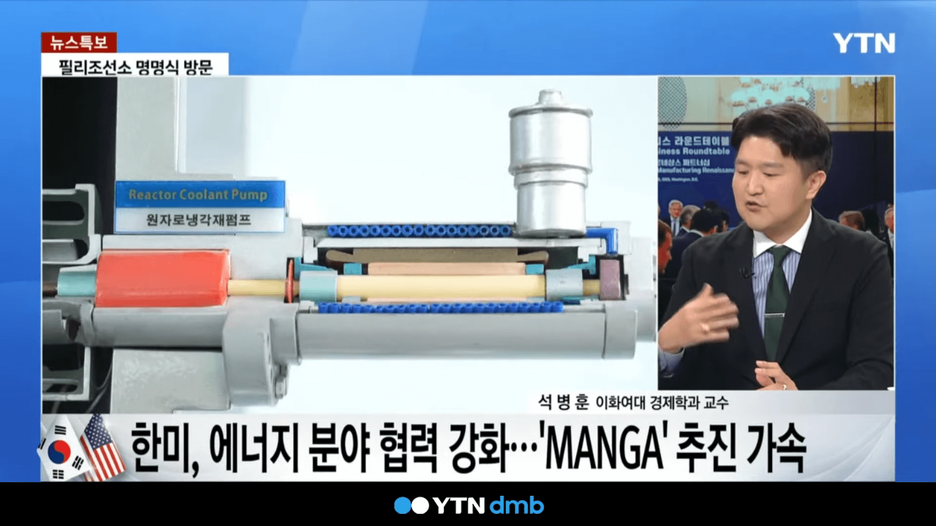 마스가 프로젝트