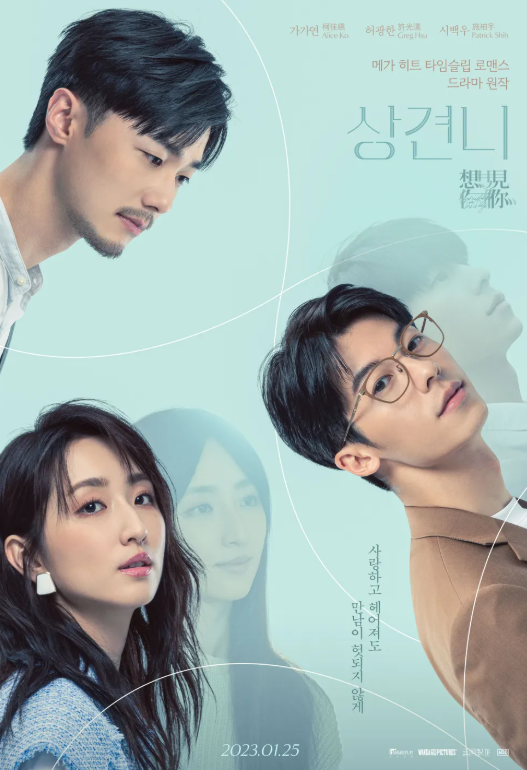 영화 상견니 관련 사진