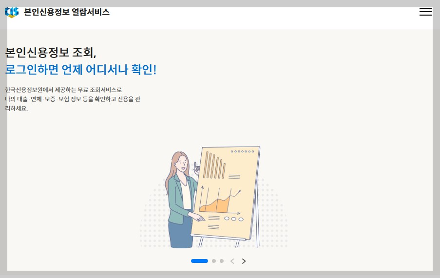 여신거래 안심차단 