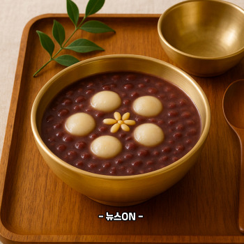 팥죽 만드는 법