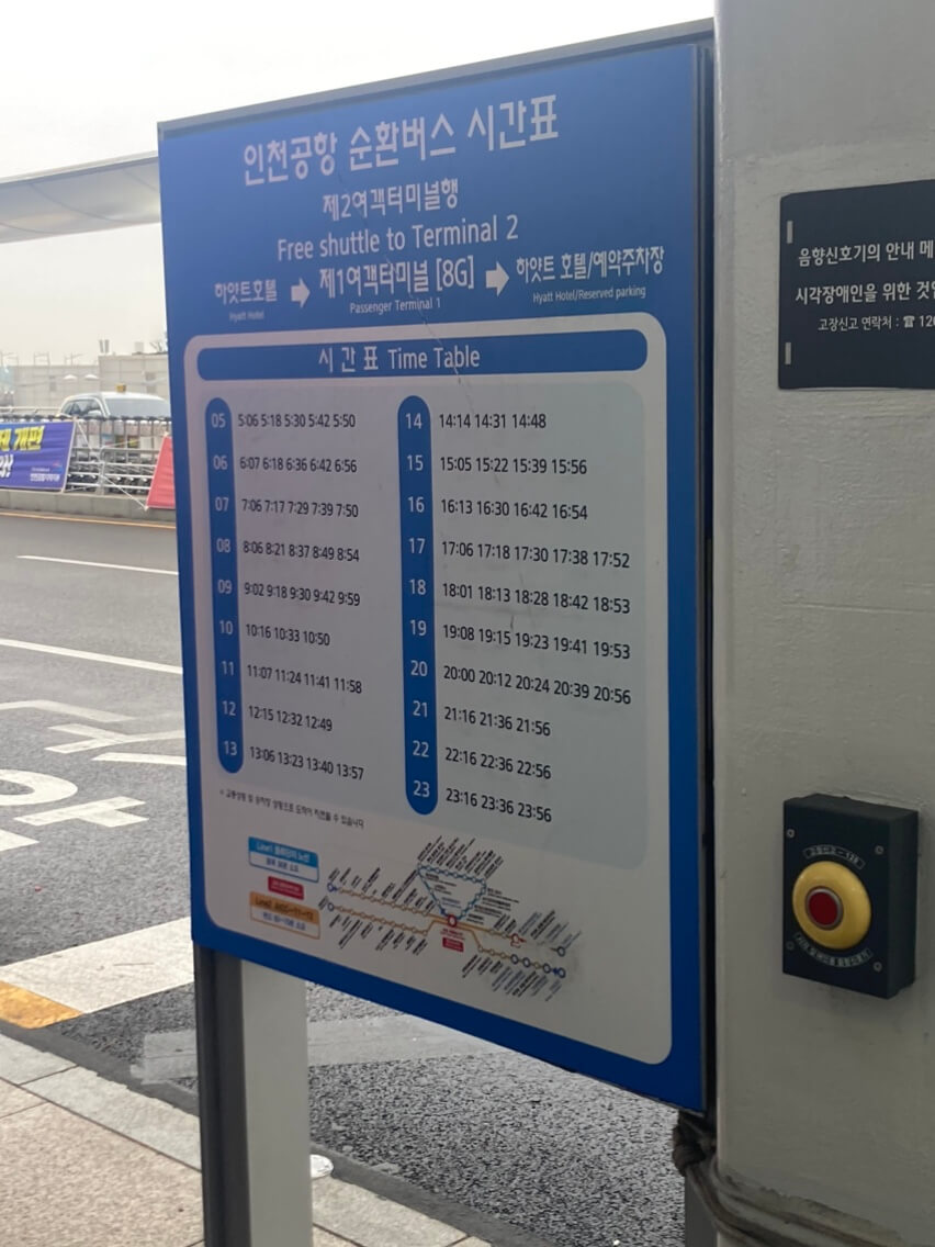 인천공항 장기주차 셔틀