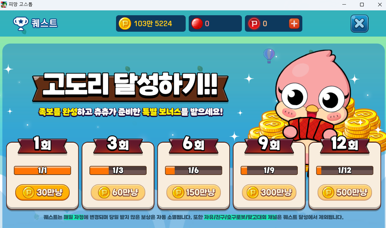 피망 뉴맞고 고득점 얻는 방법