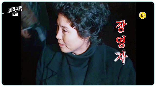 꼬리에-꼬리를무는-이야기-꼬꼬무-큰손-장회장-사기범-장영자