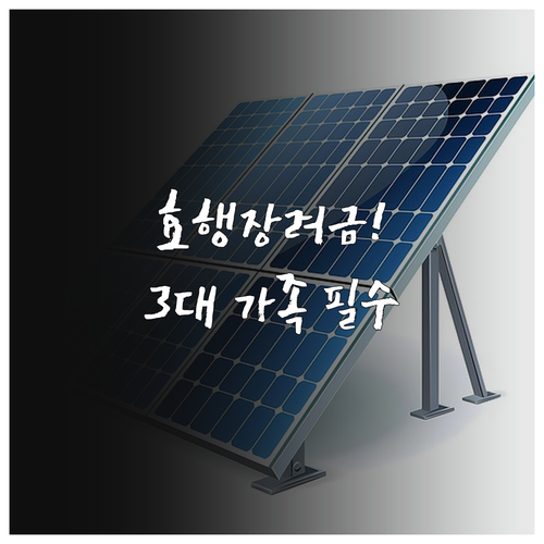 2025 과천시 효행장려금 3대 가족..