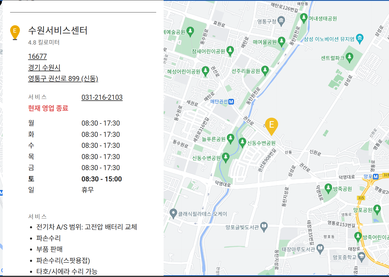 쉐보레 서비스센터 위치 찾기 및 정비 예약 5% 할인 꿀팁 안내 3