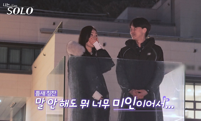 나는솔로 26기 남자 출연진 직업 스펙 영철 경수 광수 상철 영수 영호 영식