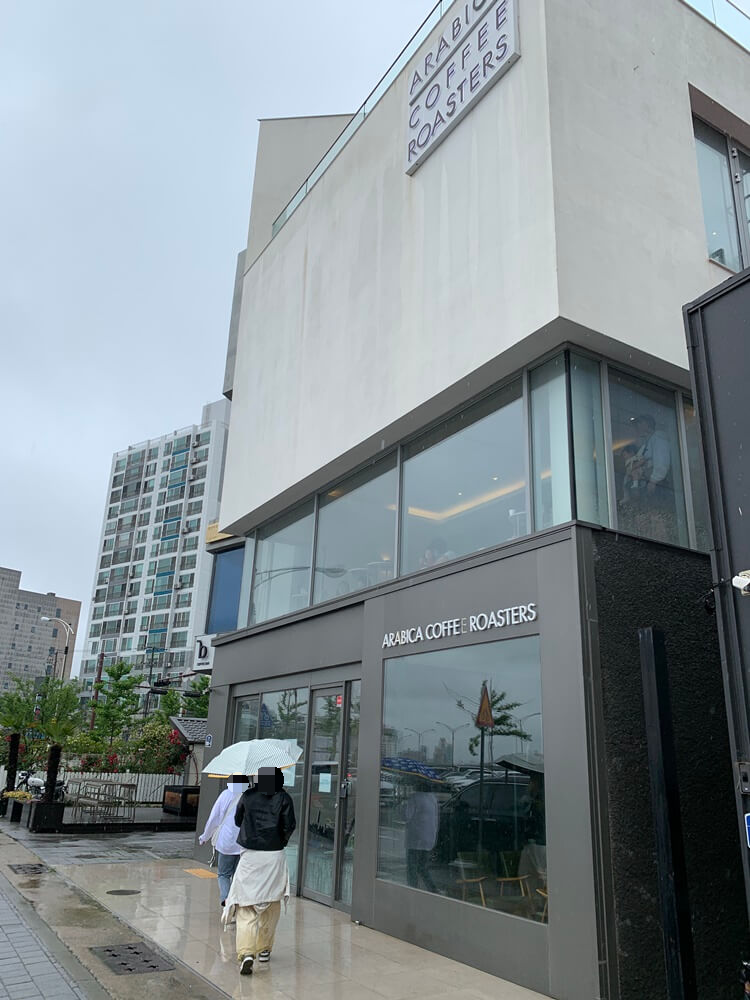 아라비카커피로스터스 건물