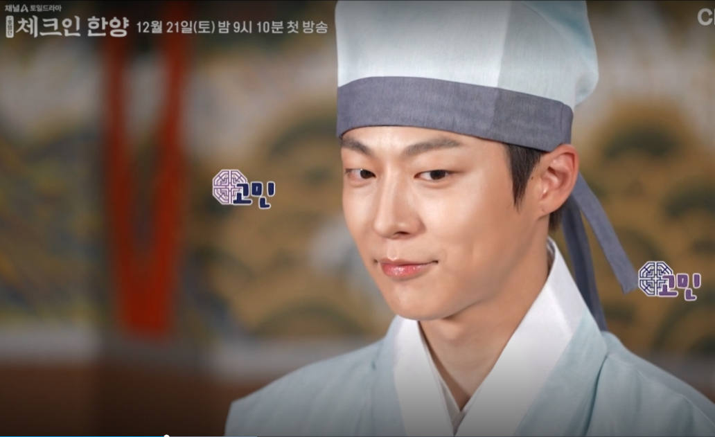 체크인 한양 ott