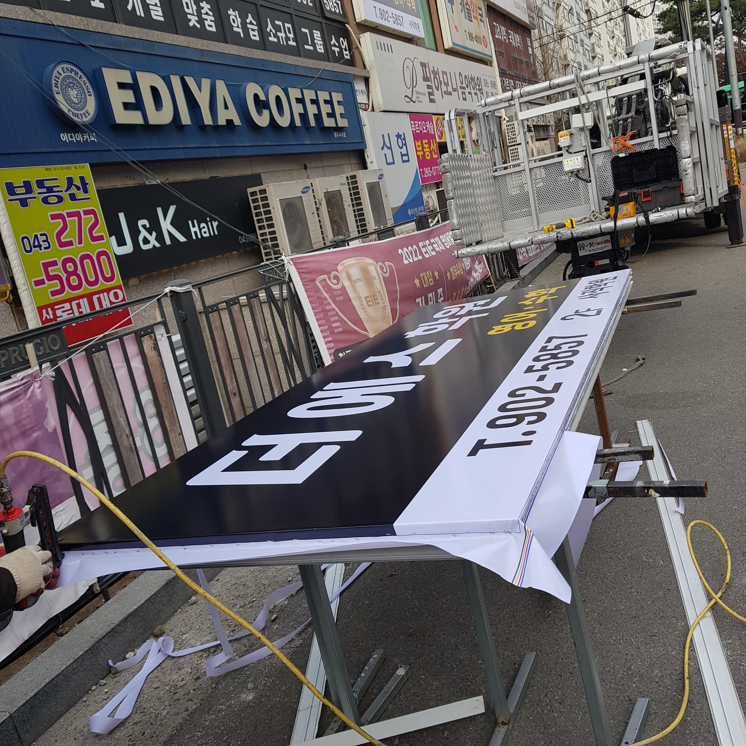 더 에스학원 천갈이 작업