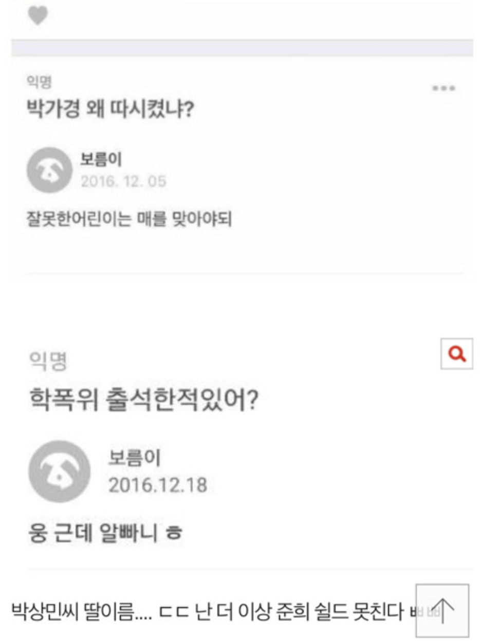 최준희 박가경