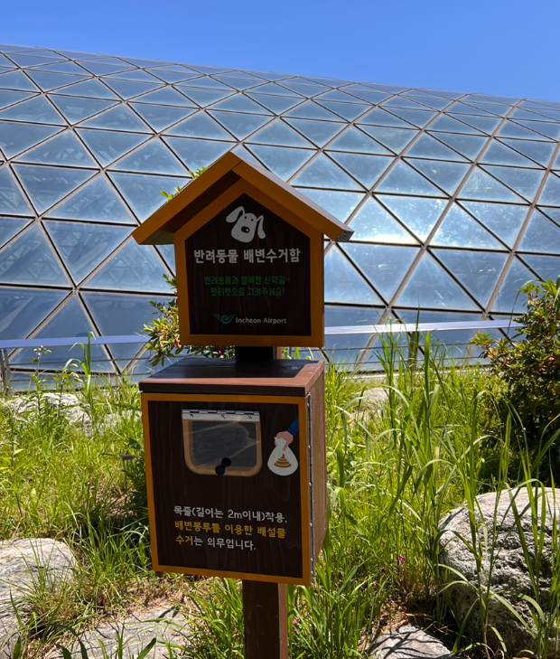 인천공항 펫가든
