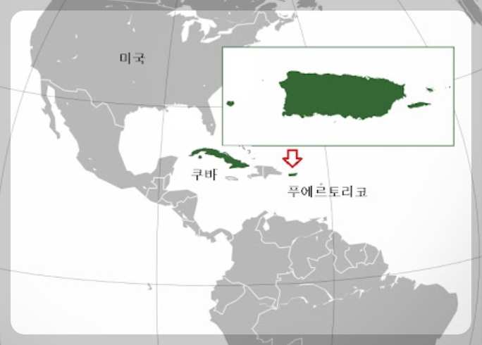 푸에르토리코 위치