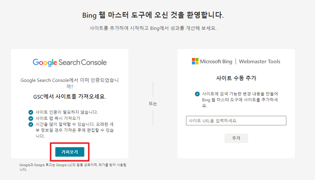 구글 서치콘솔에서 가져오기