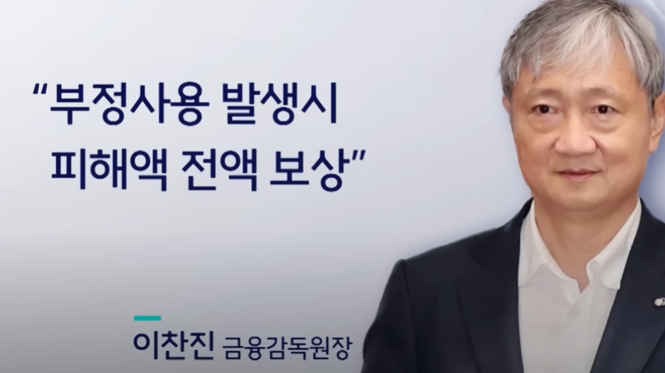파란 배경 위 롯데카드 보안 이슈 강조