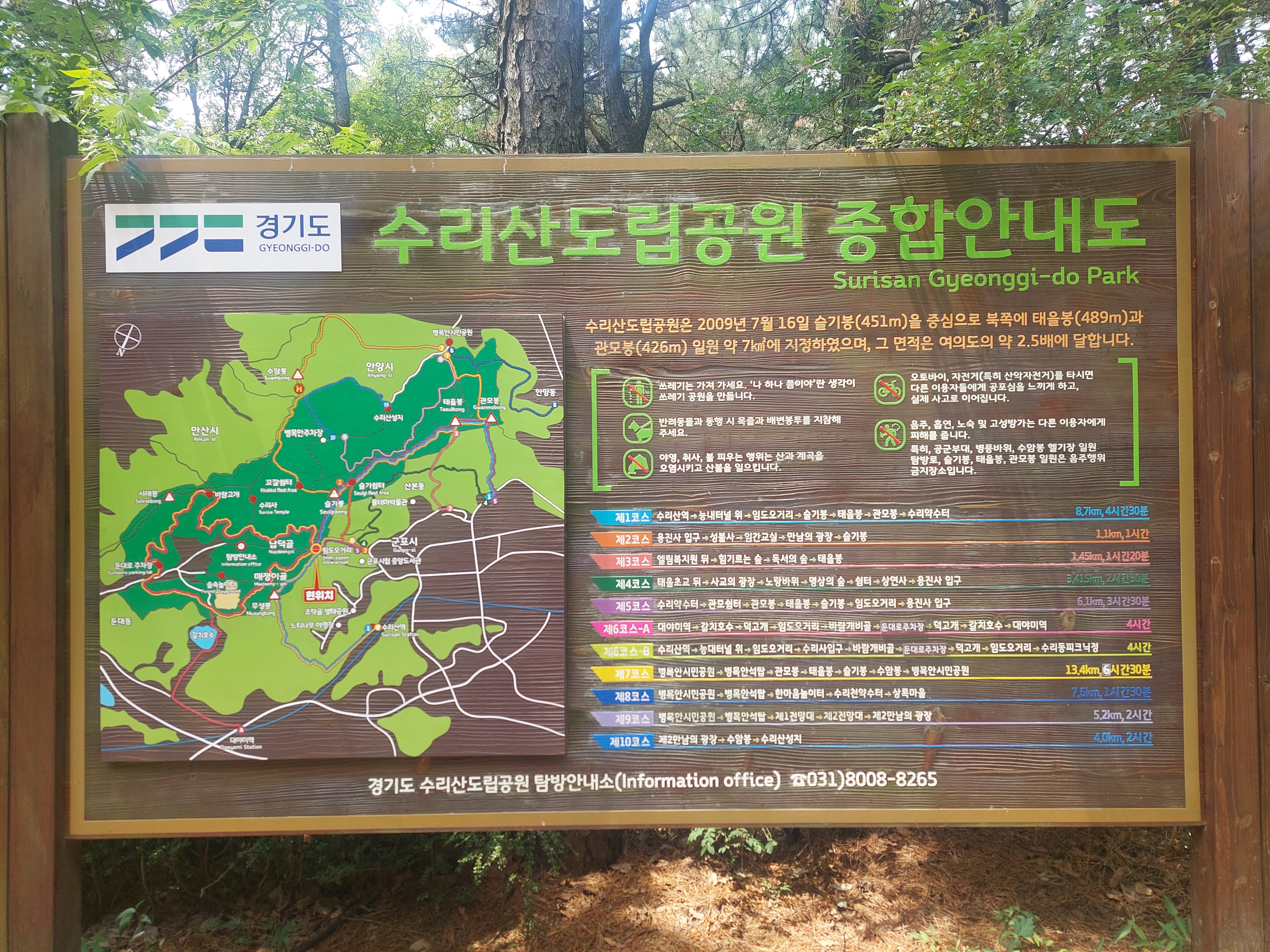 수리산