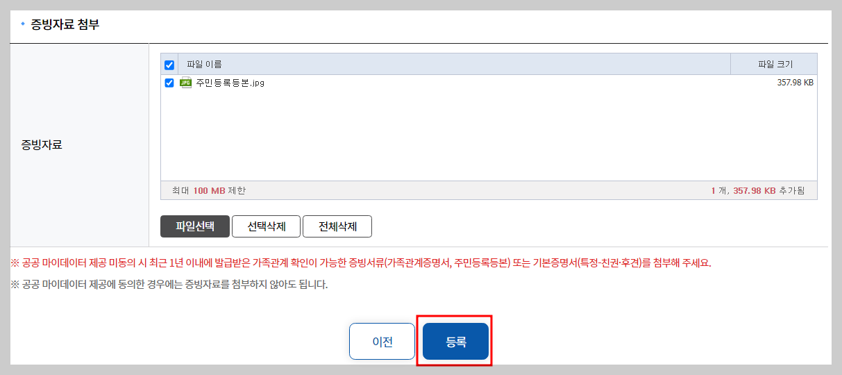 투약내역정보조회