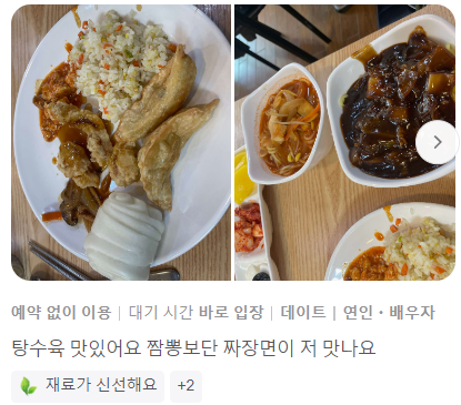 생방송 오늘N 중식로드 짬뽕차이나