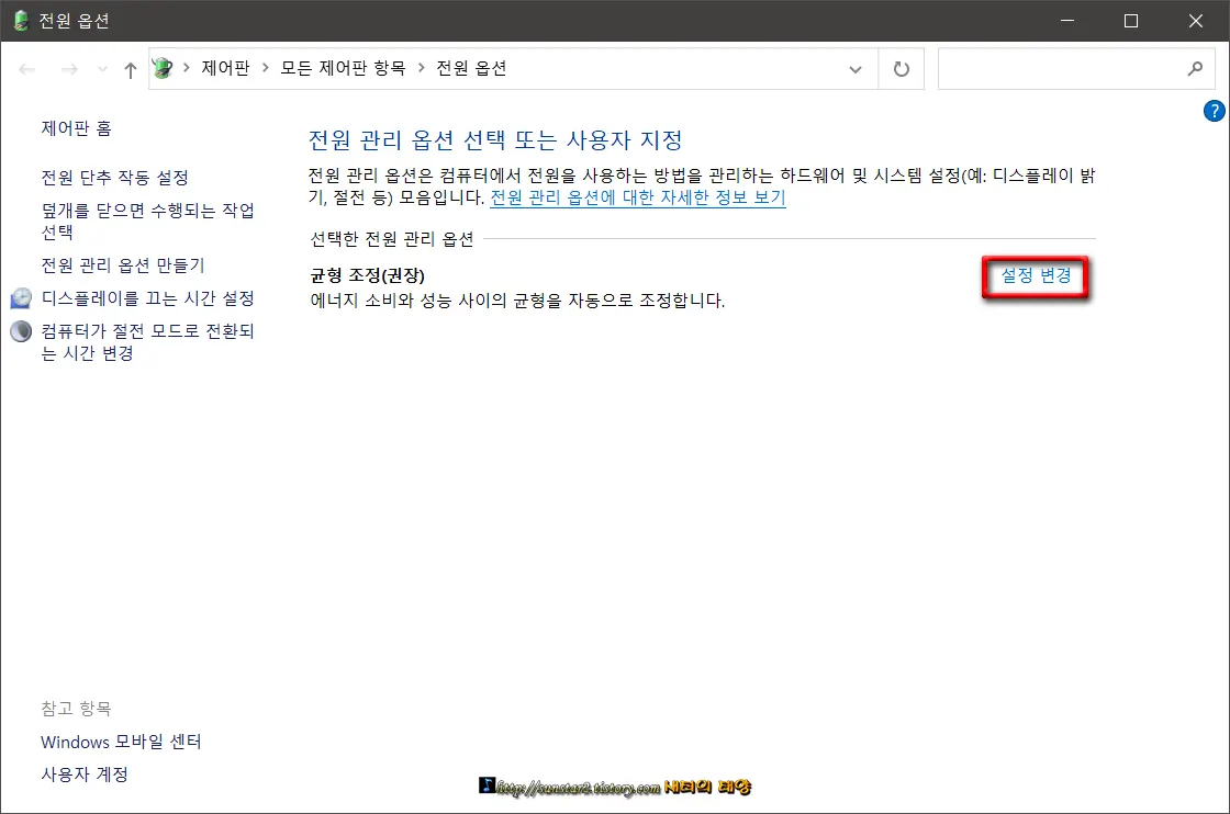 윈도우10잠금화면대기시간설정하기_5