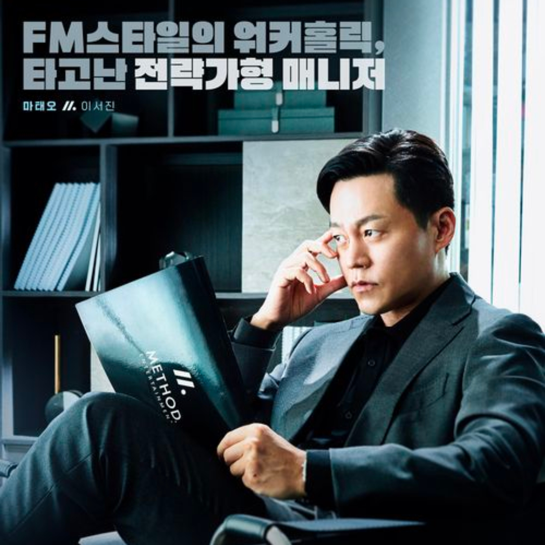  연예인 매니저로 살아남기 정보&amp;#44; 출연진&amp;#44; 등장인물&amp;#44; 원작연예인 매니저로 살아남기 정보&amp;#44; 출연진&amp;#44; 등장인물&amp;#44; 원작연예인 매니저로 살아남기 정보&amp;#44; 출연진&amp;#44; 등장인물&amp;#44; 원작 연예인 매니저로 살아남기 정보&amp;#44; 출연진&amp;#44; 등장인물&amp;#44; 원작 