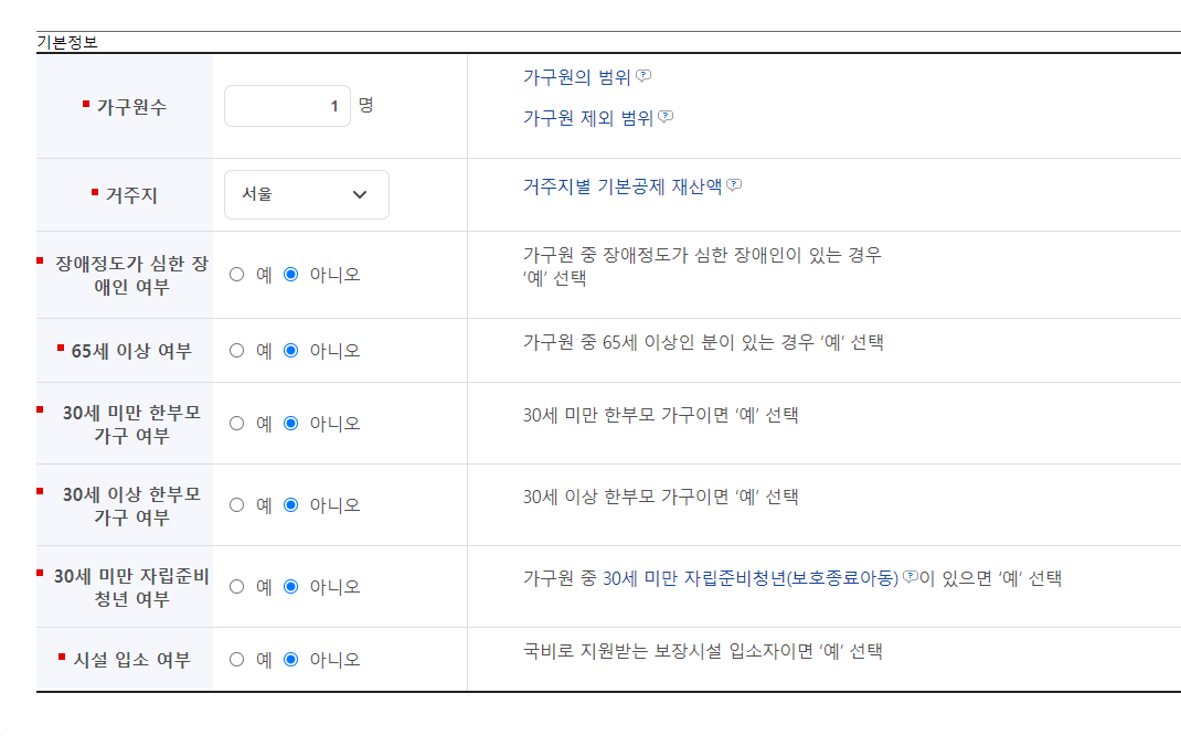 중위소득 150% 확인 방법