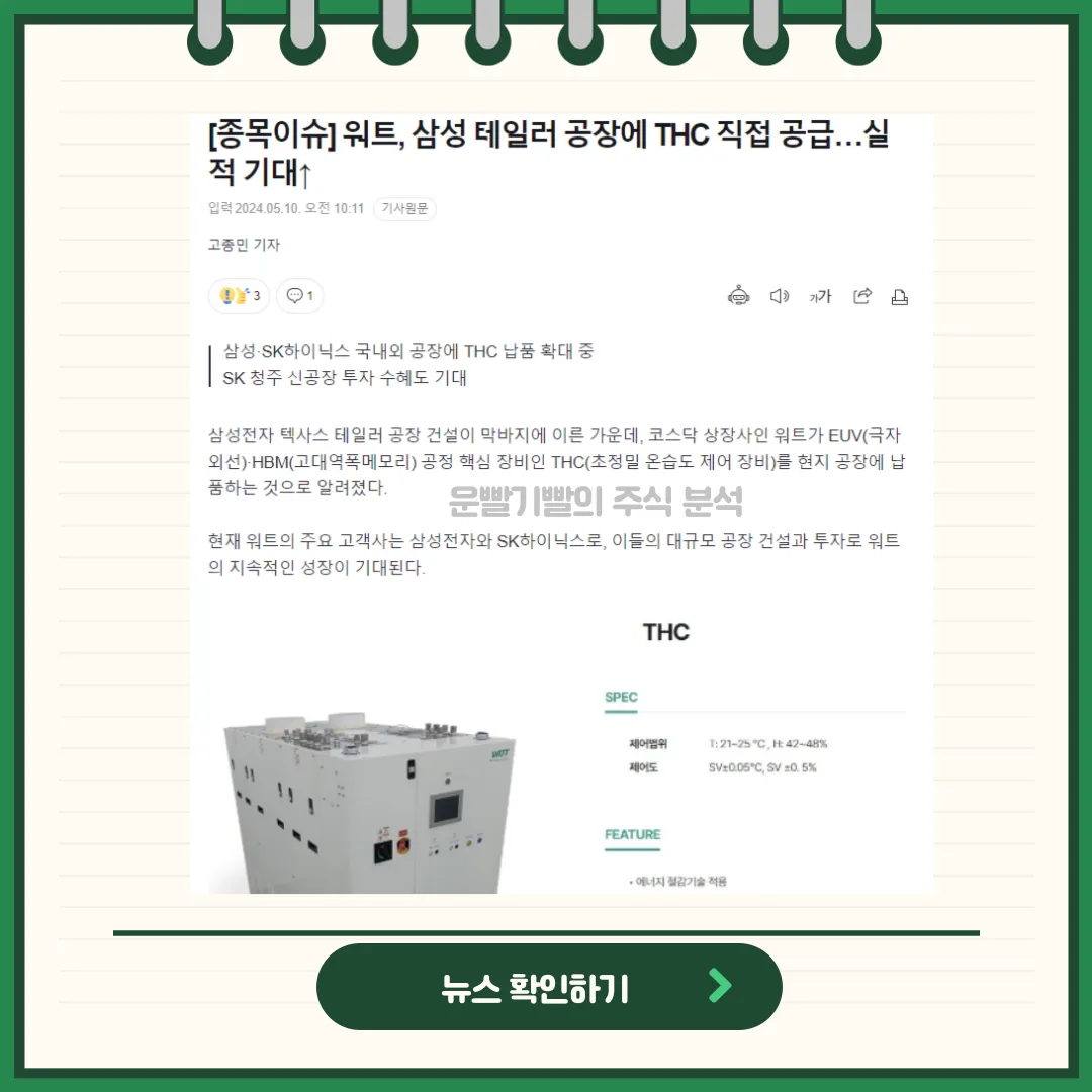 워트 뉴스