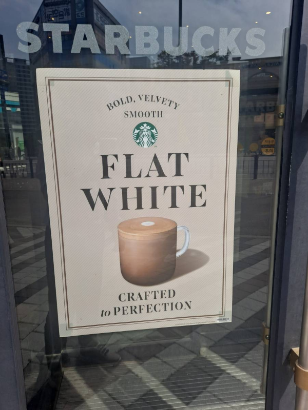 스타벅스 플랫화이트 판매