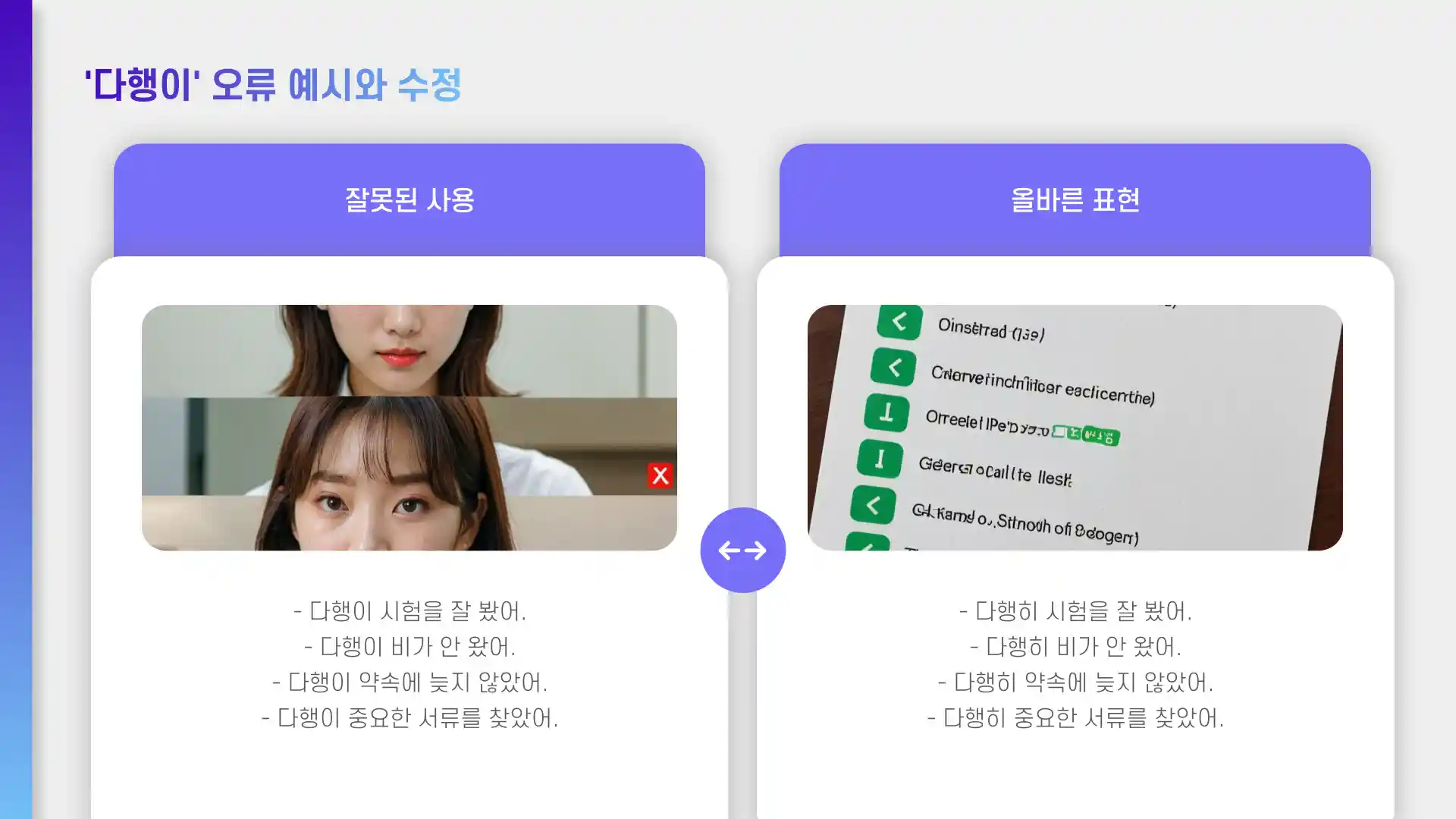 다행히 다행이