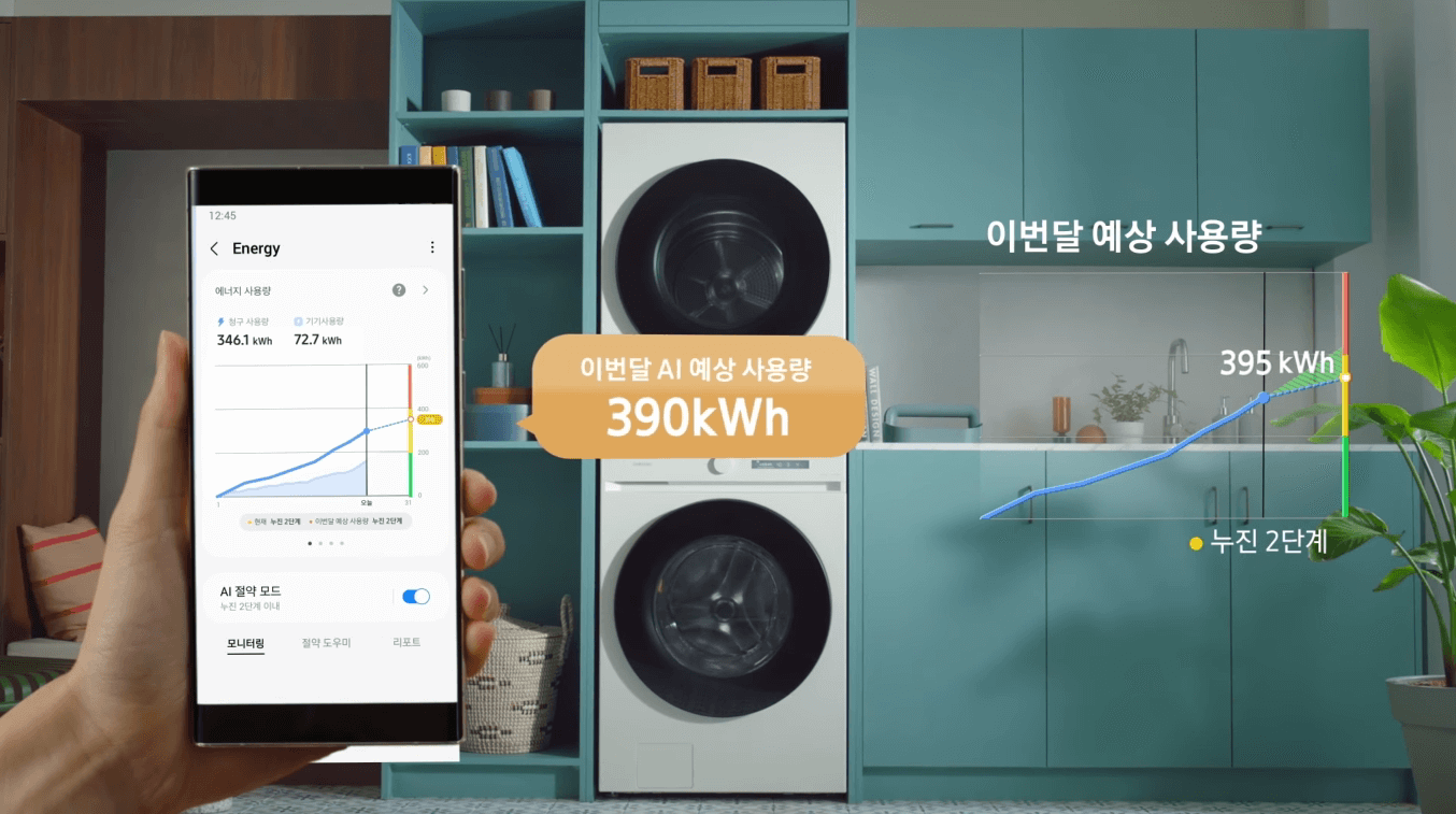 삼성 비스포크 그랑데