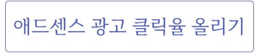 애드센스