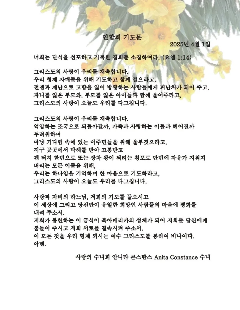 4월 기도문 모음 대표 기도문 추천 10선_8