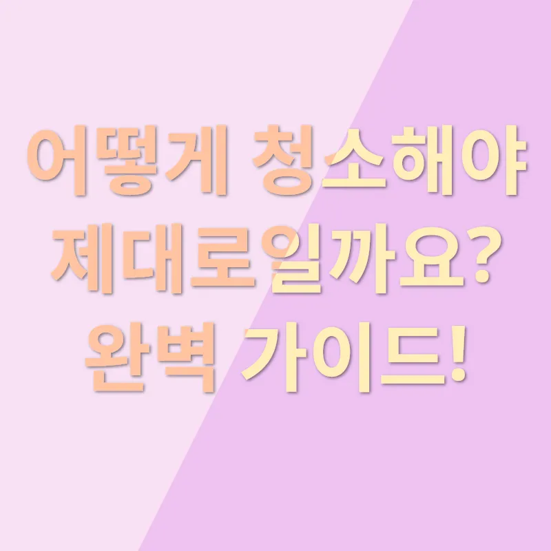에어컨 청결_2