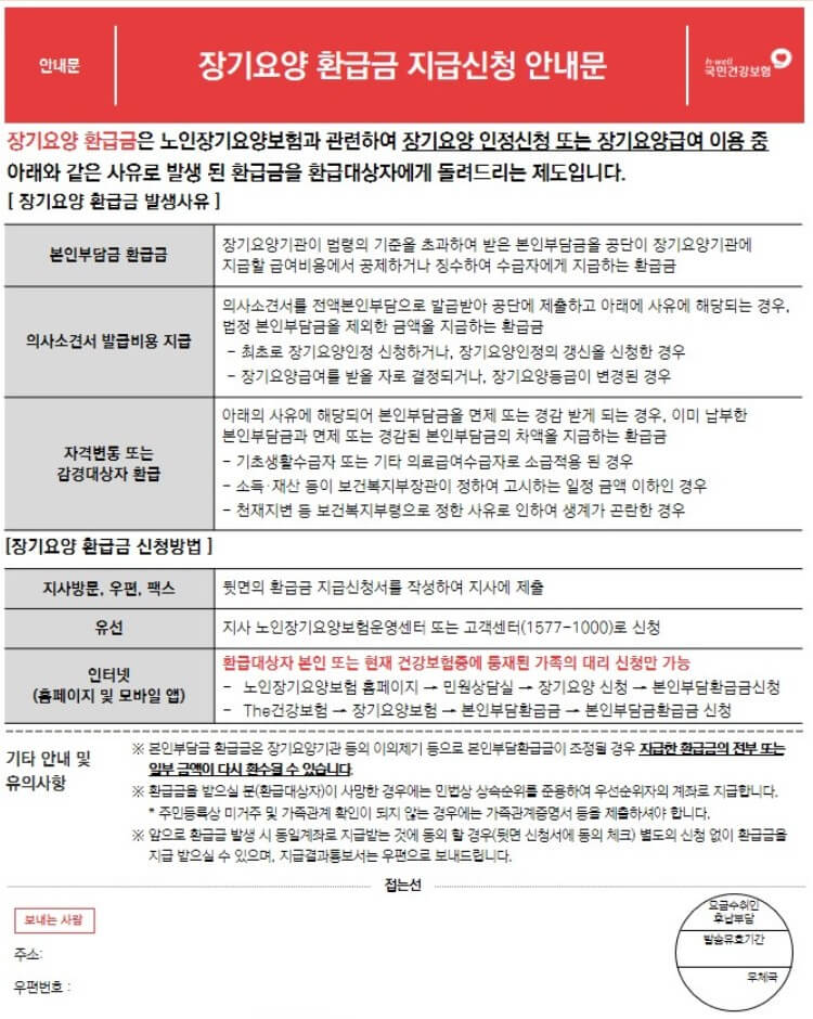 장기요양 황급금